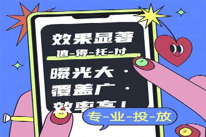 信息流广告投放公司实战案例解读